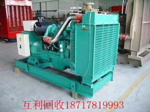 求購紹興金華衢州舟山臺州麗水國產(chǎn)發(fā)電機回收