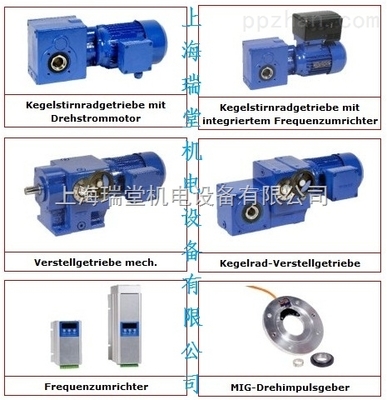 STROETER減速機(jī) 優(yōu)質(zhì)性價(jià)比與高效供貨，上海瑞堂機(jī)電設(shè)備為您保駕護(hù)航