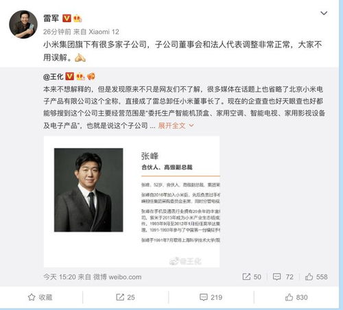 常程離職小米 一位技術領袖眼中的‘小米模式’威力與軟件開發的未來